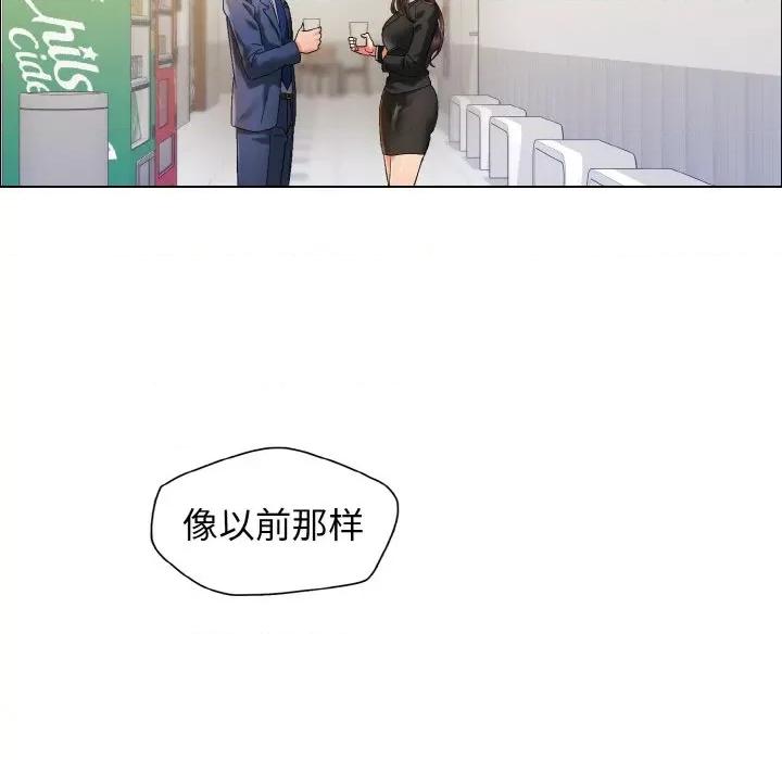 了不起的她 了不起的她-了不起的她 第35话 第62页