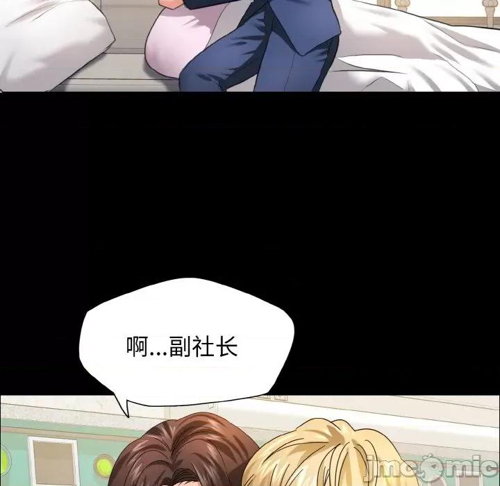 了不起的她 了不起的她-了不起的她 第35话 第65页