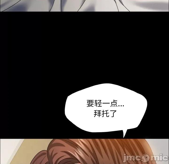 了不起的她 了不起的她-了不起的她 第35话 第80页