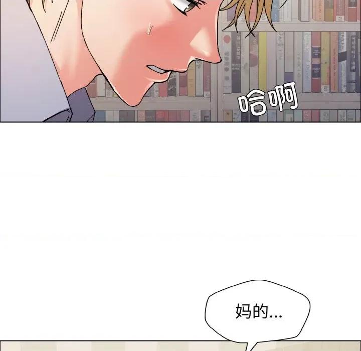 了不起的她 了不起的她-了不起的她 第35话 第103页
