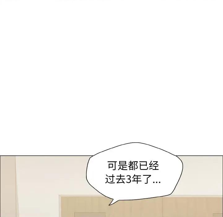 了不起的她 了不起的她-了不起的她 第35话 第108页