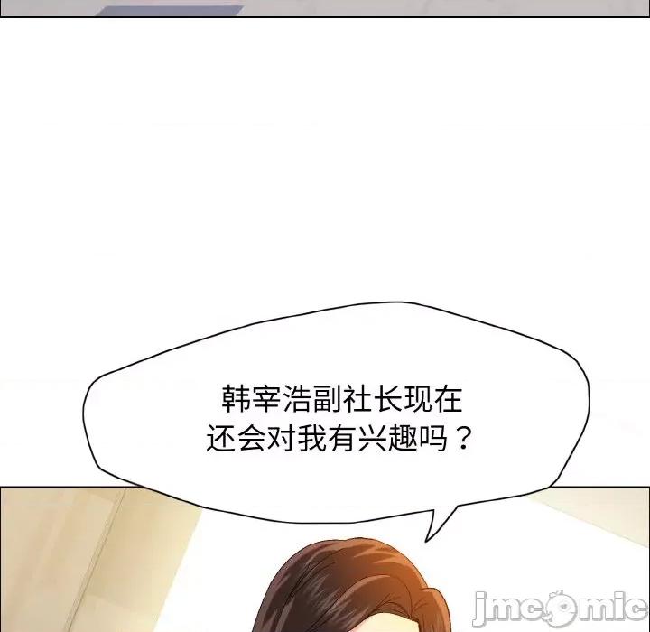 了不起的她 了不起的她-了不起的她 第35话 第110页
