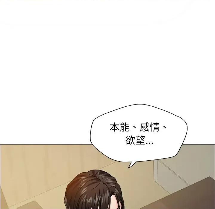 了不起的她 了不起的她-了不起的她 第35话 第112页