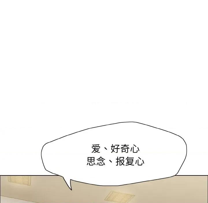 了不起的她 了不起的她-了不起的她 第35话 第114页