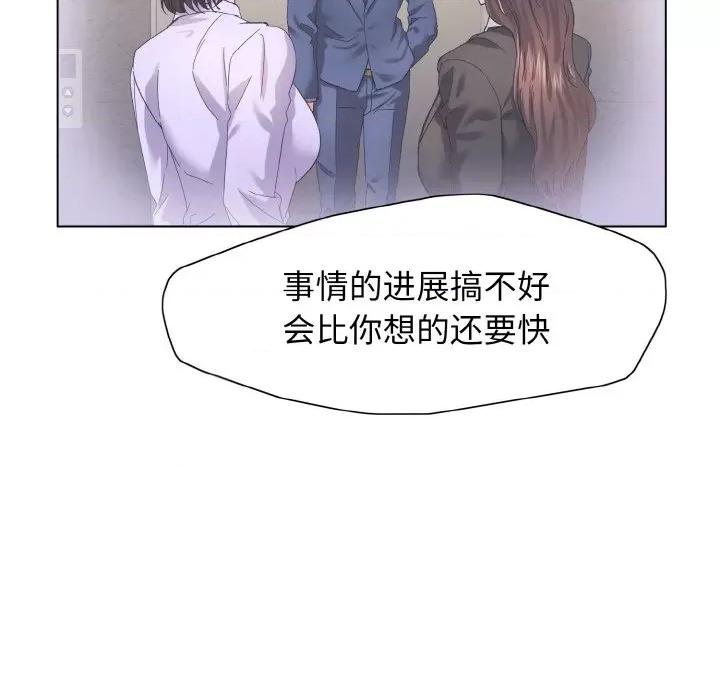 了不起的她 了不起的她-了不起的她 第35话 第119页