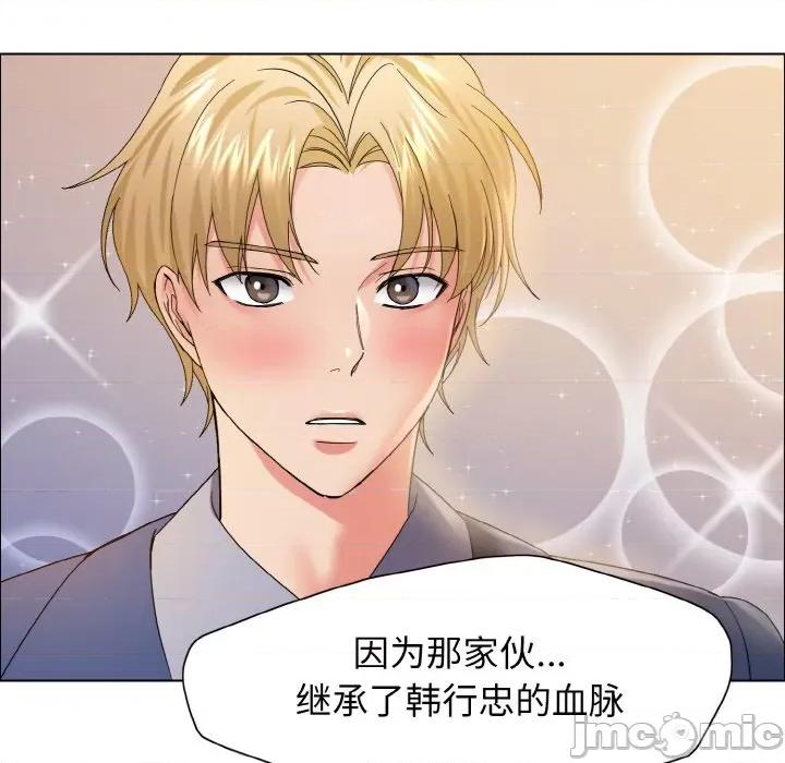 了不起的她 了不起的她-了不起的她 第35话 第120页