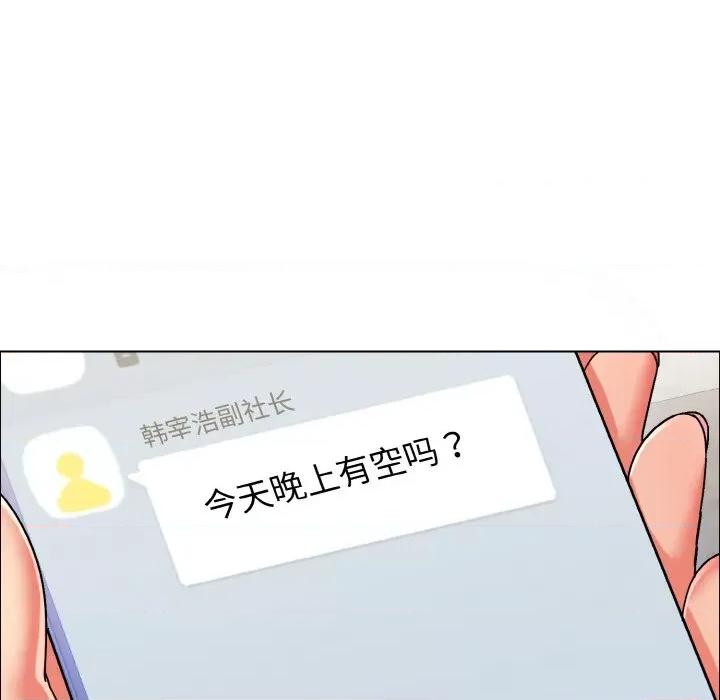 了不起的她 了不起的她-了不起的她 第35话 第124页