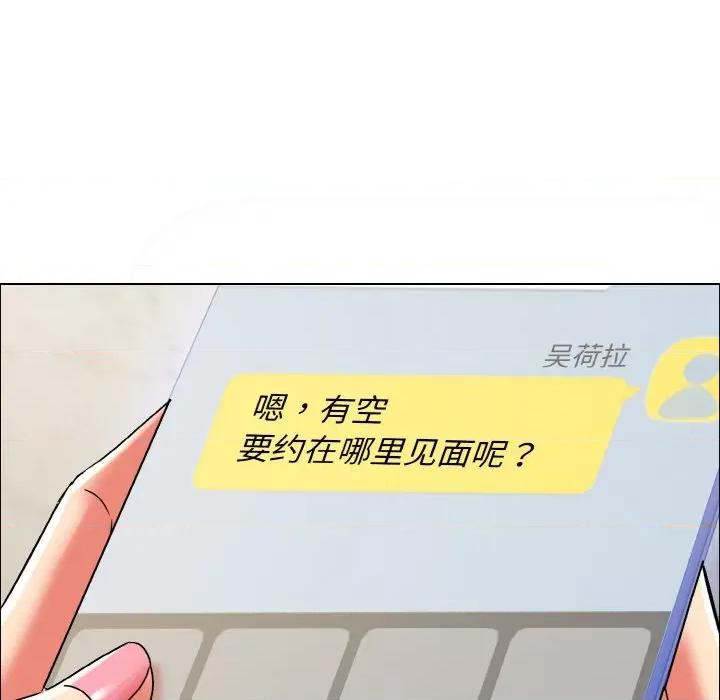 了不起的她 了不起的她-了不起的她 第35话 第127页