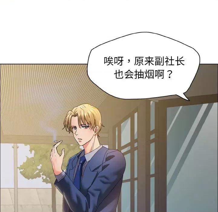 了不起的她 了不起的她-了不起的她 第35话 第131页
