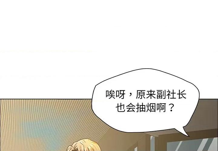了不起的她 了不起的她-了不起的她 第36话 第1页