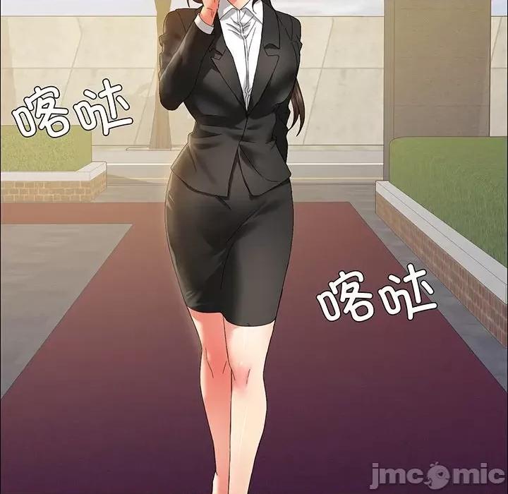 了不起的她 了不起的她-了不起的她 第36话 第5页