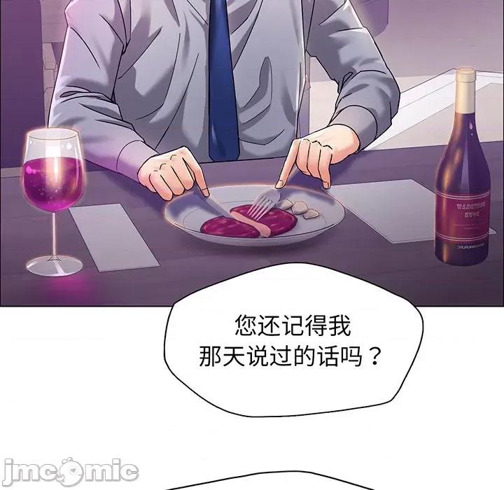 了不起的她 了不起的她-了不起的她 第36话 第10页