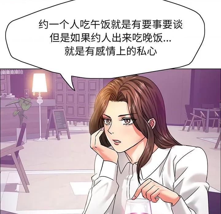 了不起的她 了不起的她-了不起的她 第36话 第11页