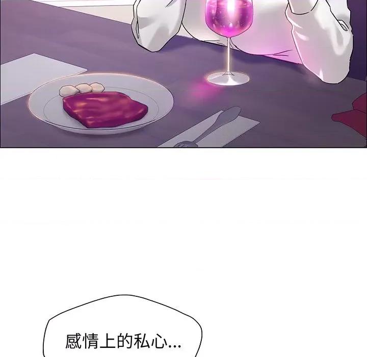 了不起的她 了不起的她-了不起的她 第36话 第12页