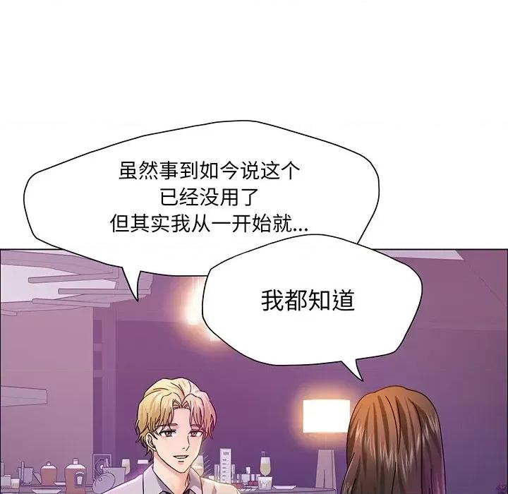 了不起的她 了不起的她-了不起的她 第36话 第14页