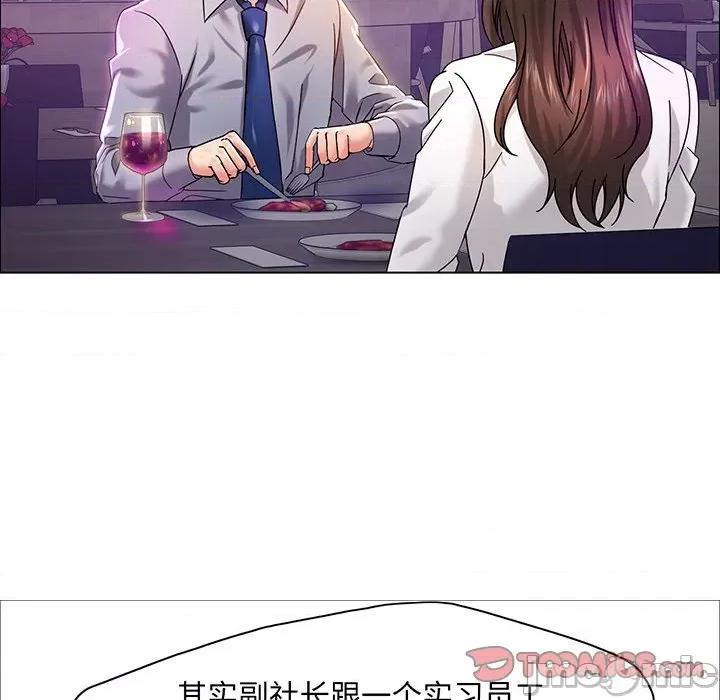 了不起的她 了不起的她-了不起的她 第36话 第15页