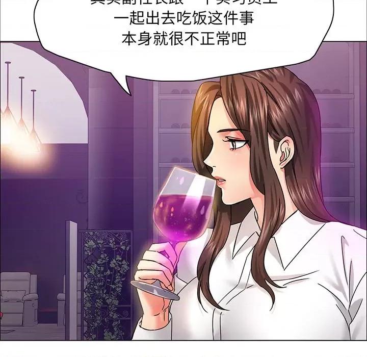 了不起的她 了不起的她-了不起的她 第36话 第16页