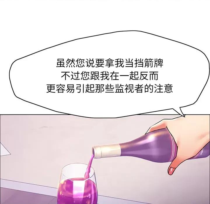 了不起的她 了不起的她-了不起的她 第36话 第17页