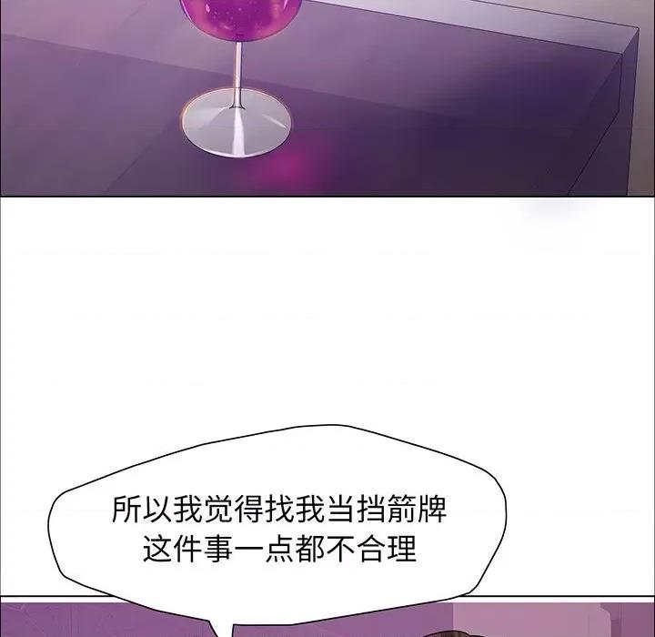 了不起的她 了不起的她-了不起的她 第36话 第18页