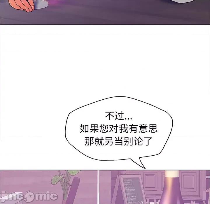 了不起的她 了不起的她-了不起的她 第36话 第20页