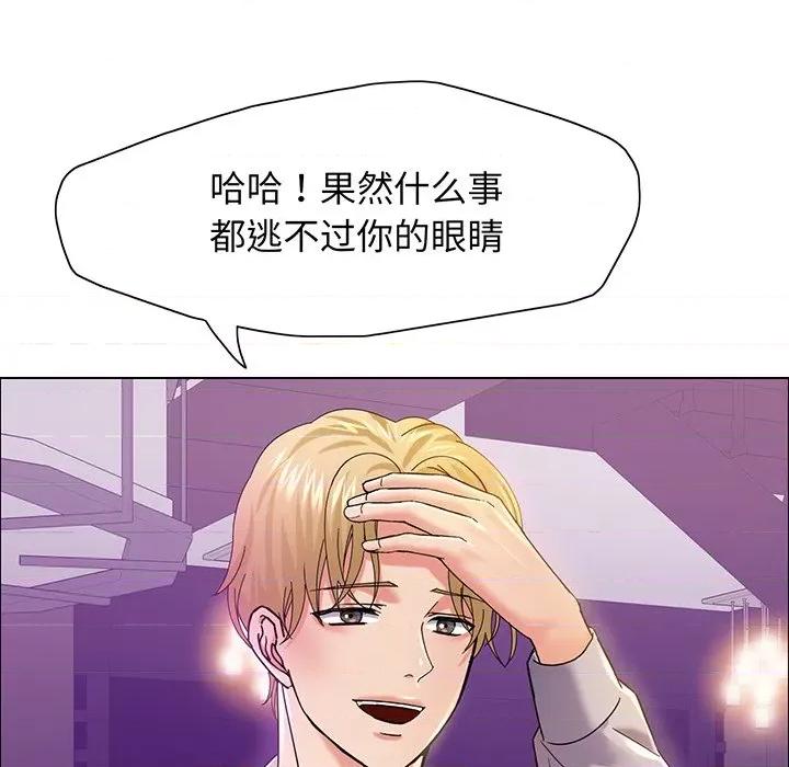 了不起的她 了不起的她-了不起的她 第36话 第22页