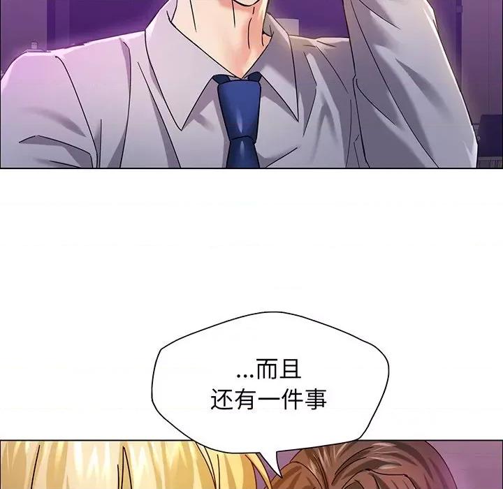 了不起的她 了不起的她-了不起的她 第36话 第23页