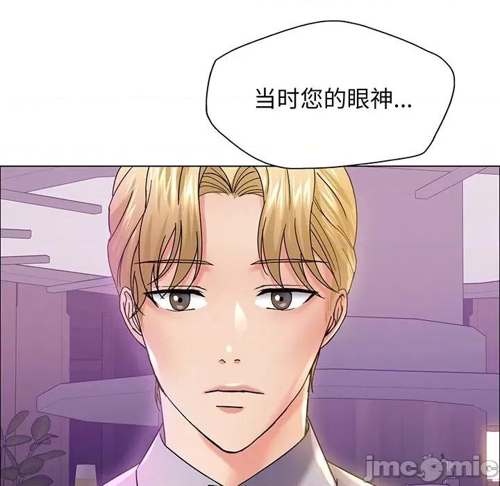 了不起的她 了不起的她-了不起的她 第36话 第25页