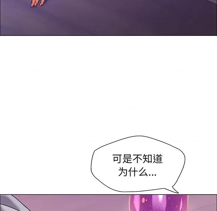 了不起的她 了不起的她-了不起的她 第36话 第28页