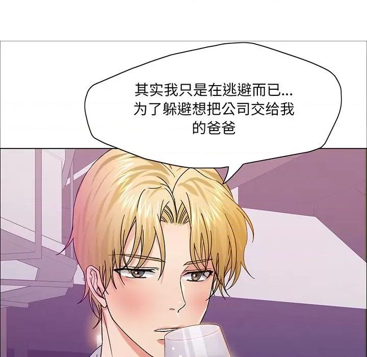了不起的她 了不起的她-了不起的她 第36话 第37页