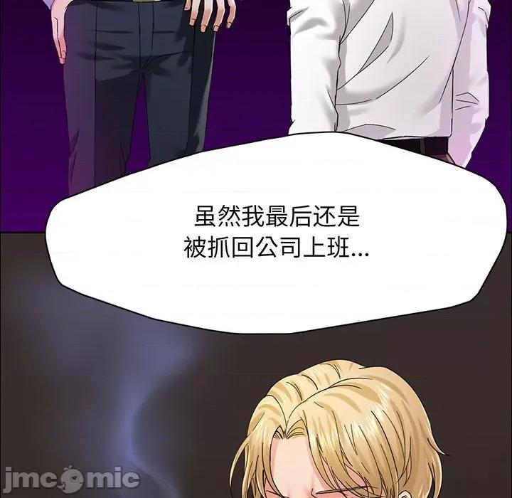 了不起的她 了不起的她-了不起的她 第36话 第40页