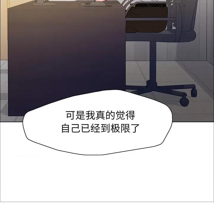 了不起的她 了不起的她-了不起的她 第36话 第43页