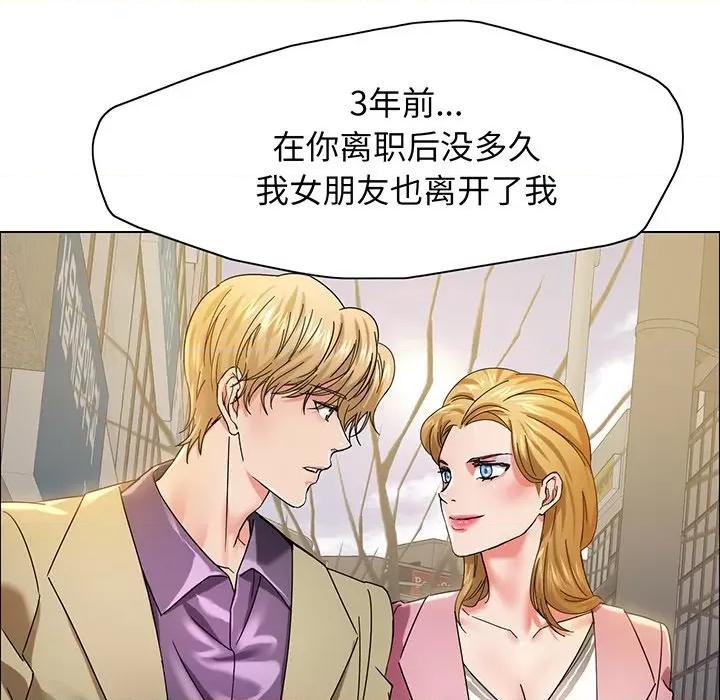 了不起的她 了不起的她-了不起的她 第36话 第44页