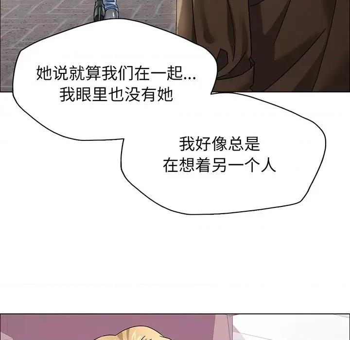 了不起的她 了不起的她-了不起的她 第36话 第47页