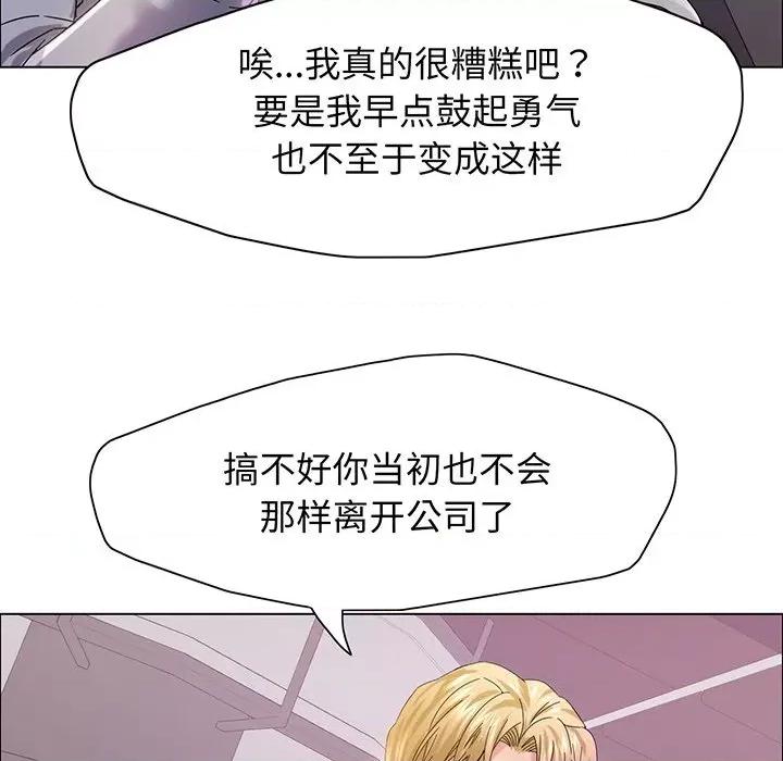 了不起的她 了不起的她-了不起的她 第36话 第49页