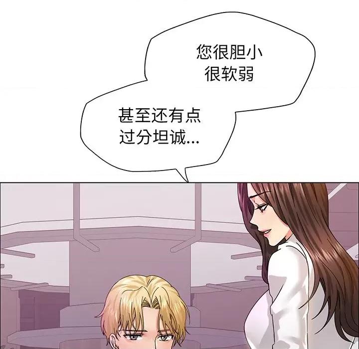 了不起的她 了不起的她-了不起的她 第36话 第53页