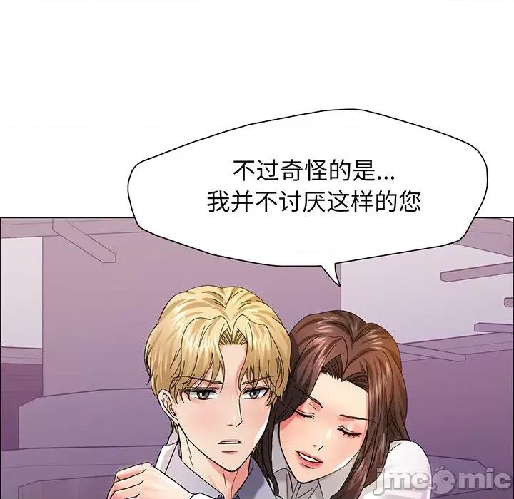 了不起的她 了不起的她-了不起的她 第36话 第55页