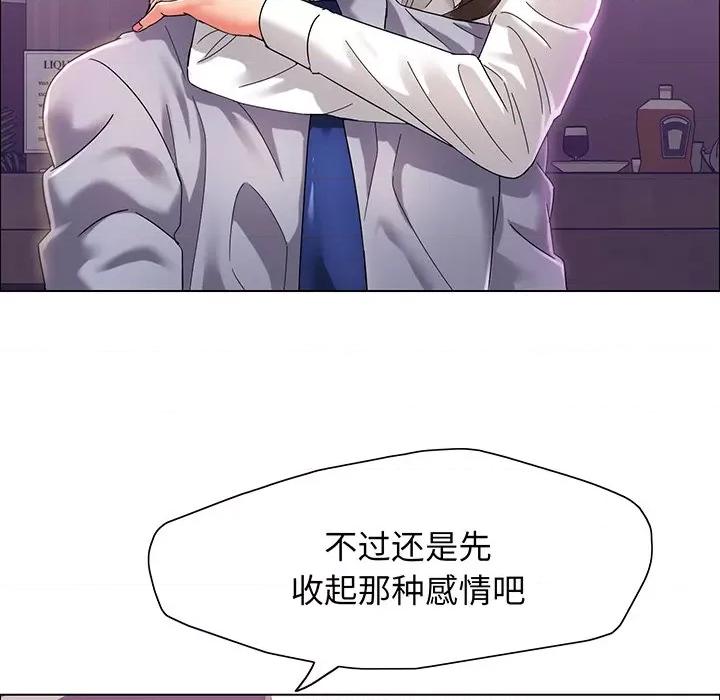 了不起的她 了不起的她-了不起的她 第36话 第56页
