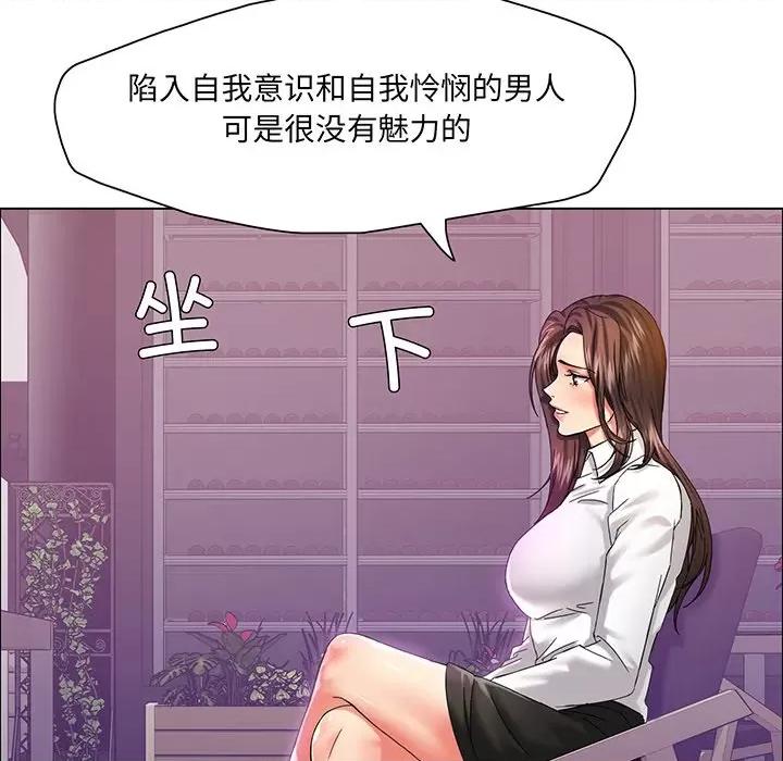 了不起的她 了不起的她-了不起的她 第36话 第58页