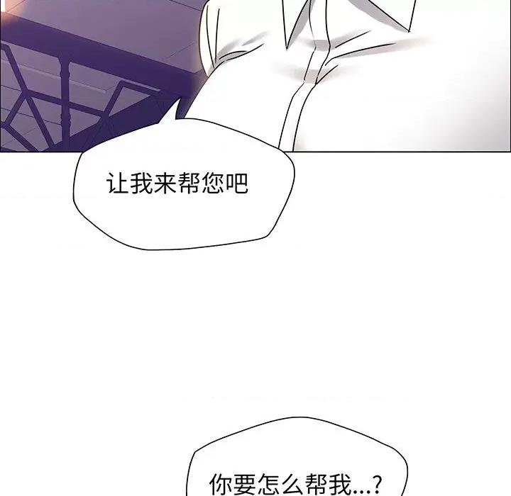 了不起的她 了不起的她-了不起的她 第36话 第61页