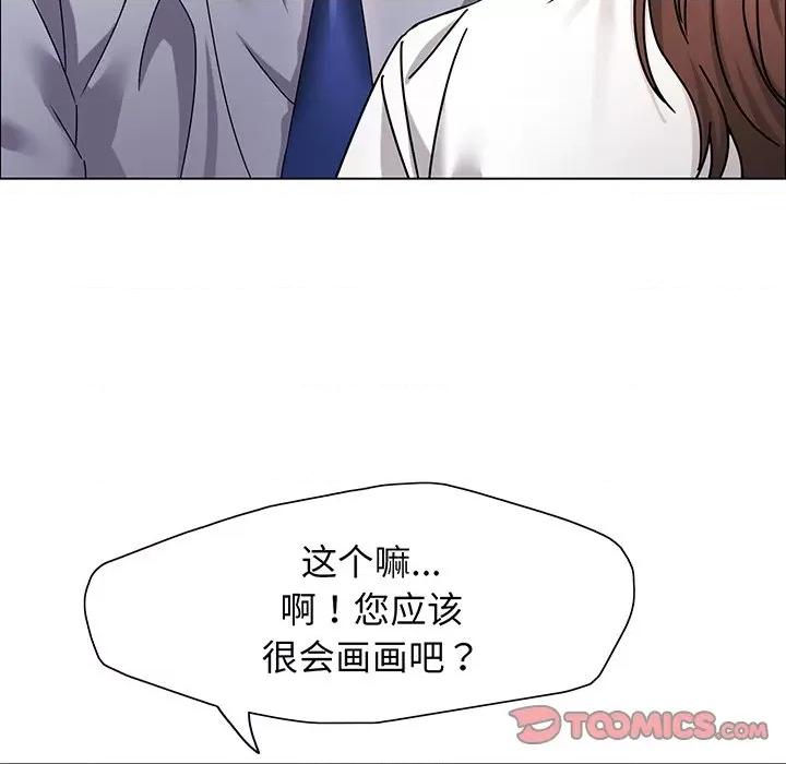 了不起的她 了不起的她-了不起的她 第36话 第63页