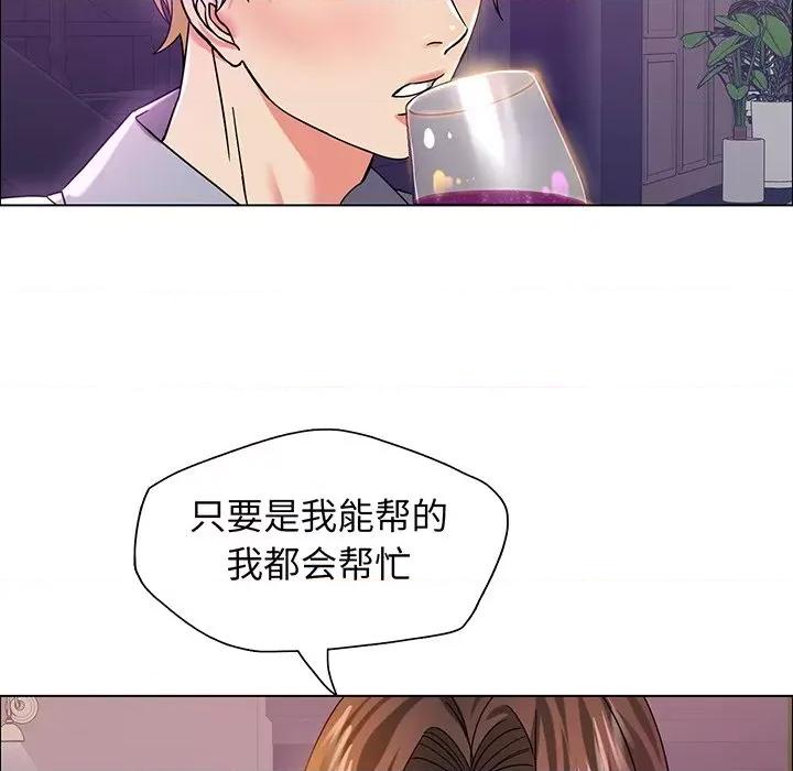 了不起的她 了不起的她-了不起的她 第36话 第71页