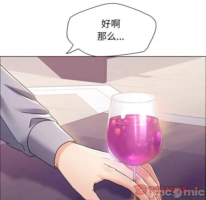 了不起的她 了不起的她-了不起的她 第36话 第75页