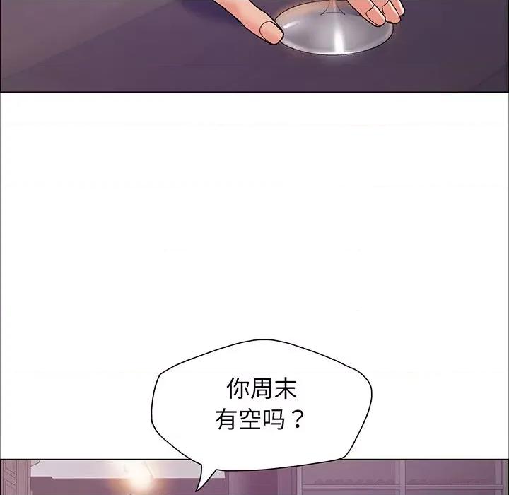 了不起的她 了不起的她-了不起的她 第36话 第76页
