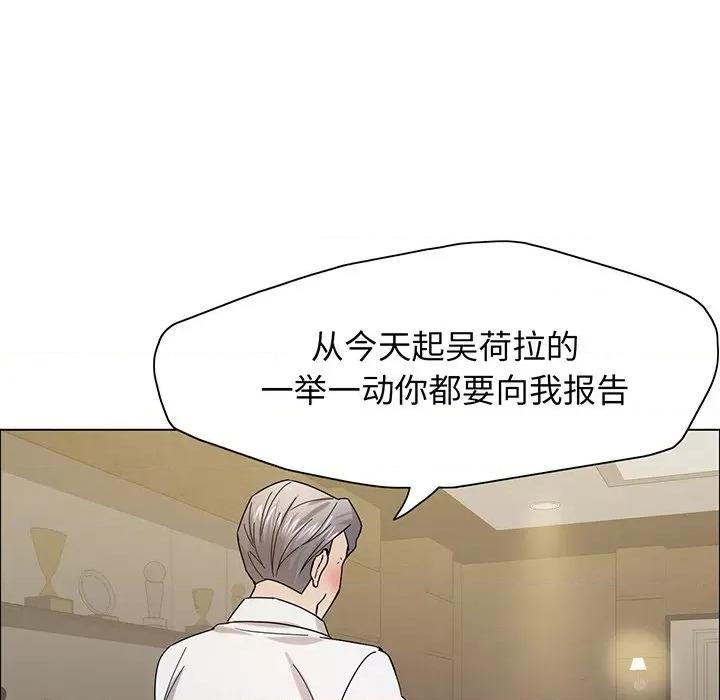 了不起的她 了不起的她-了不起的她 第36话 第98页