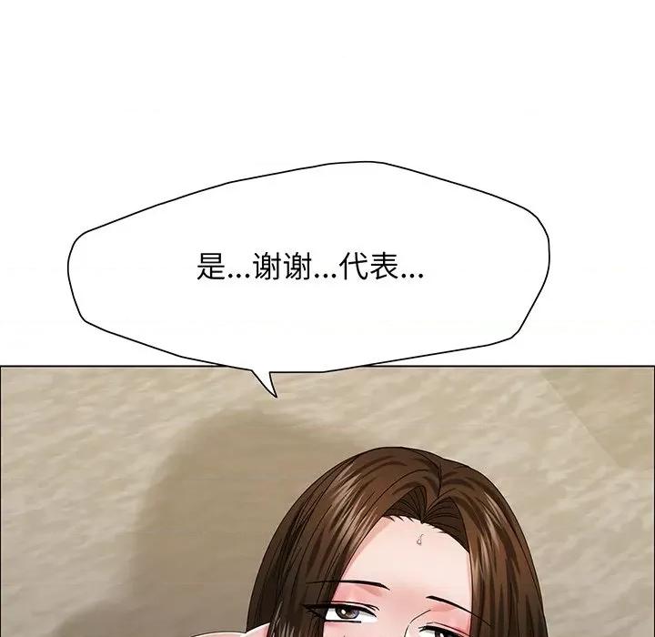 了不起的她 了不起的她-了不起的她 第36话 第101页