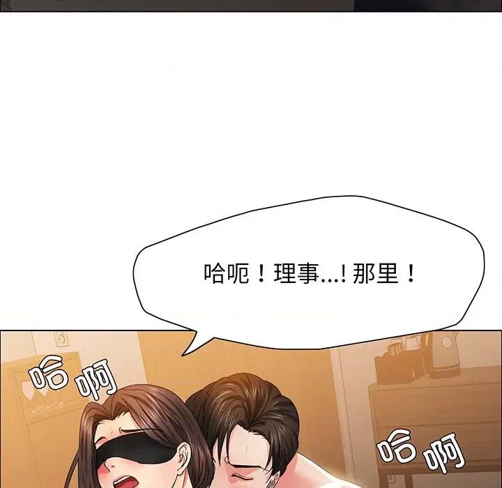 了不起的她 了不起的她-了不起的她 第36话 第106页