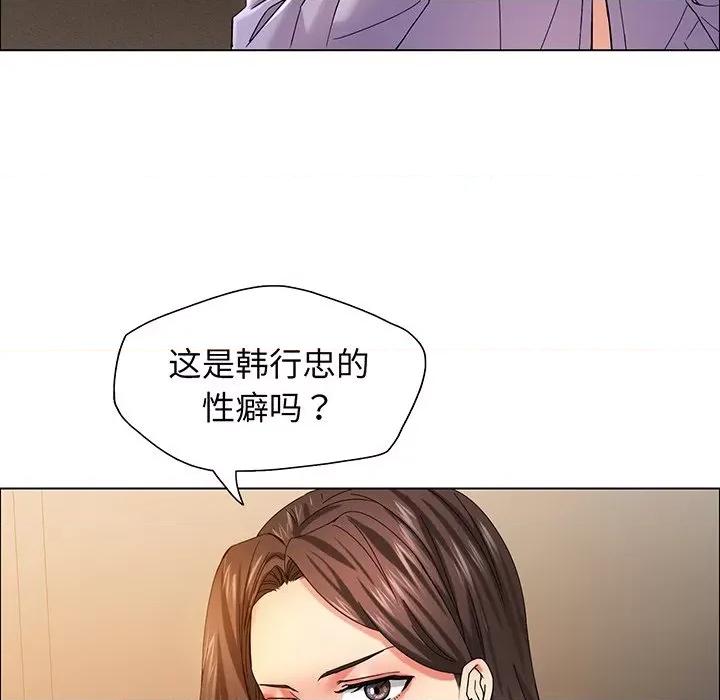 了不起的她 了不起的她-了不起的她 第36话 第118页