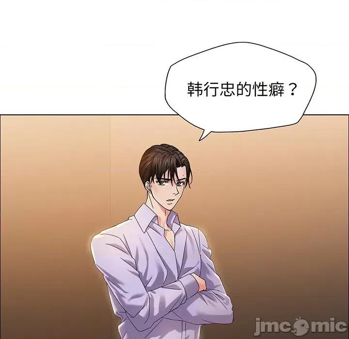 了不起的她 了不起的她-了不起的她 第36话 第120页
