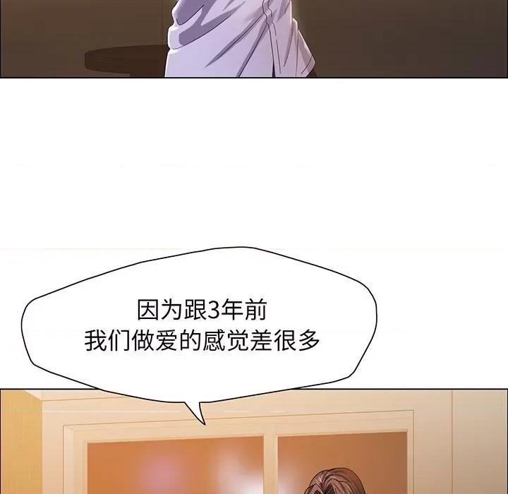 了不起的她 了不起的她-了不起的她 第36话 第121页