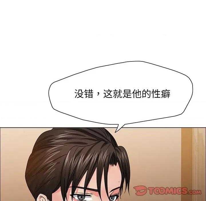 了不起的她 了不起的她-了不起的她 第36话 第123页